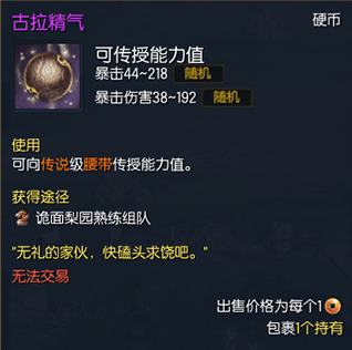 剑灵古拉精气属性_剑灵古拉精气属性加点