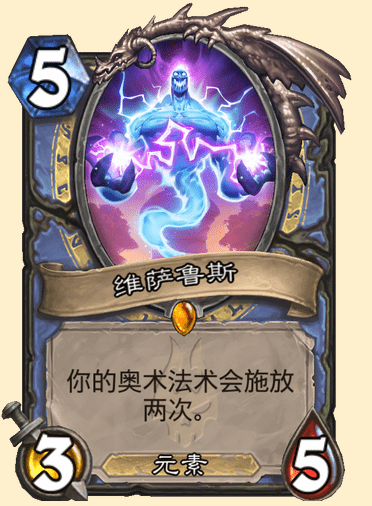 炉石传说维萨鲁斯卡牌图鉴_炉石传说维克斯 炉石传说维萨鲁斯卡牌图鉴_炉石传说维克斯