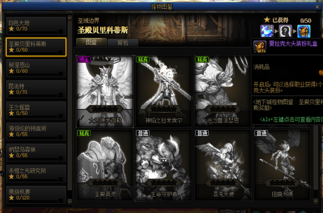 DNF夏拉克大头装扮_雾神大头装扮 DNF夏拉克大头装扮_雾神大头装扮