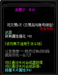 《DNF》魔界大战怪物卡片一览2