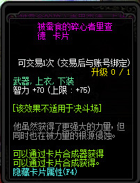 《DNF》魔界大战怪物卡片一览10