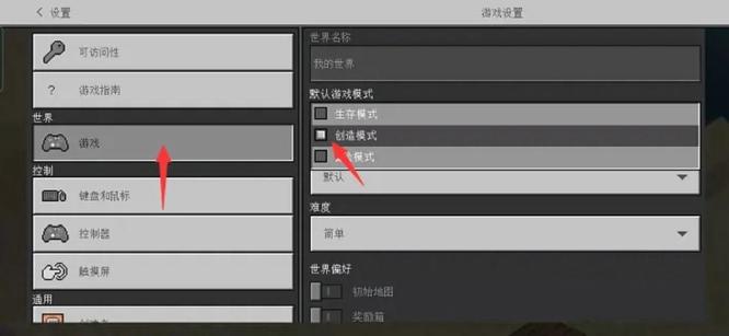 我的世界怎么刷钻石2