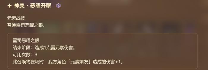 原神七圣召唤四神卡组机制解析10