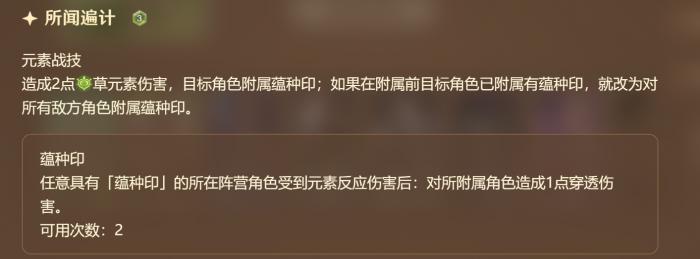 原神七圣召唤四神卡组机制解析12