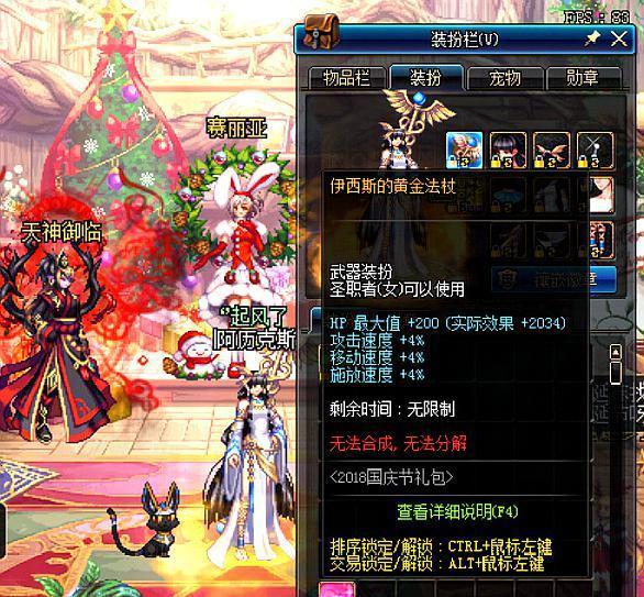 《DNF》最适合圣诞武器装扮的职业盘点1