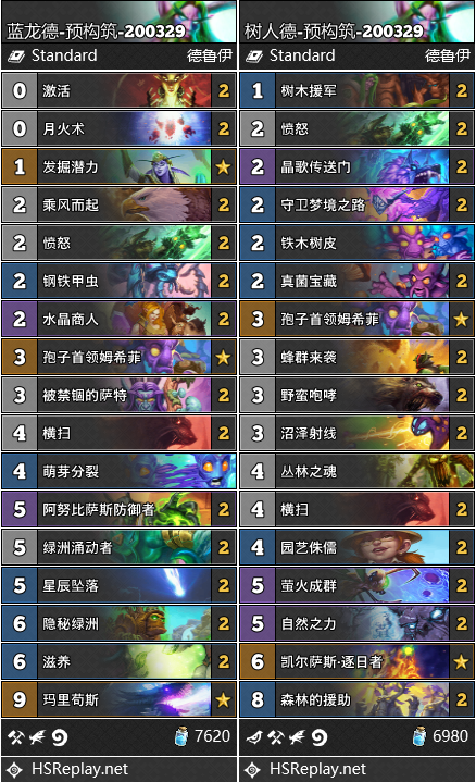 《炉石传说》外域的灰烬德鲁伊预构筑推荐1