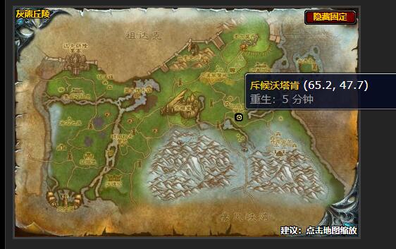 魔兽世界前线告急任务在哪接1