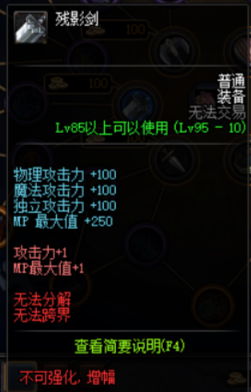 《DNF》勇士对决出装推荐2