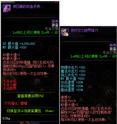 《DNF》勇士对决出装推荐4