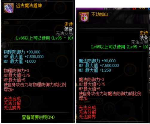 《DNF》勇士对决出装推荐12