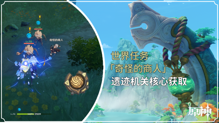 原神奇怪的商人任务_原神奇怪的原神 原神奇怪的商人任务_原神奇怪的原神