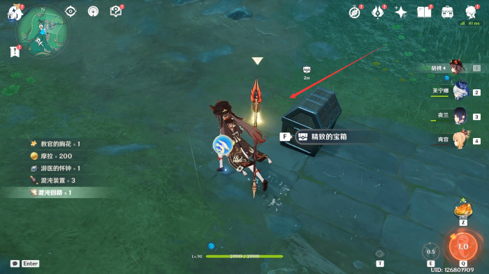 原神奇怪的商人任务攻略7