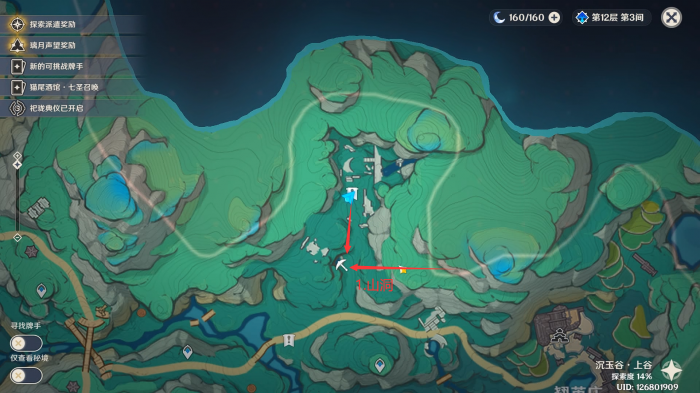 原神奇怪的商人任务攻略8