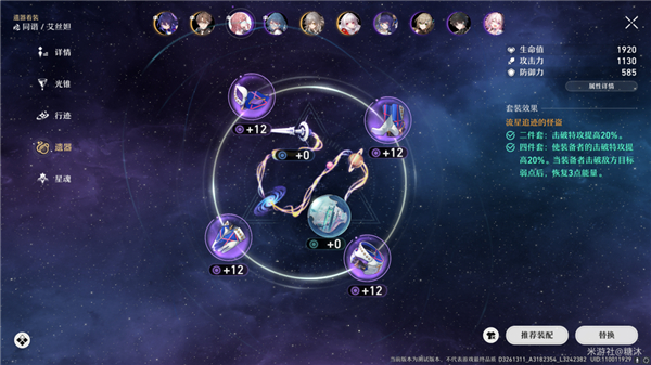 崩坏星穹铁道希尔阵容怎么搭配7