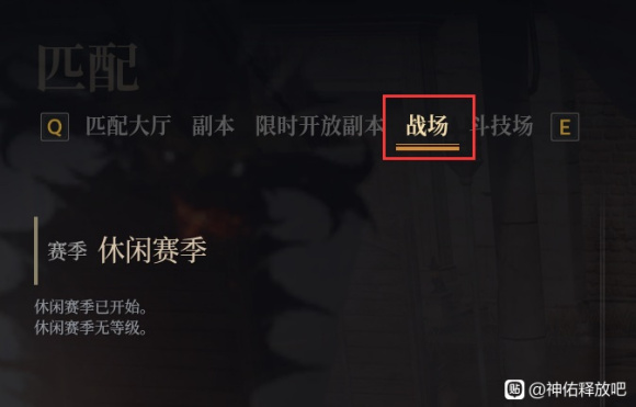 神佑释放组队副本无法匹配怎么解决3