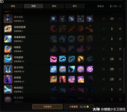 超激斗梦境蝰蛇刷图技能加点2