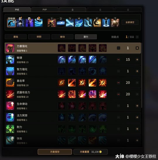 超激斗梦境蝰蛇刷图技能加点5