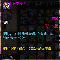 《DNF》魔界大战相关系统介绍8