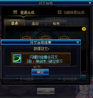 《DNF》魔界大战相关系统介绍31