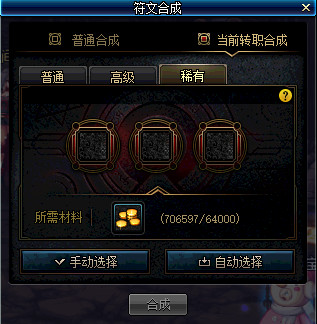 《DNF》魔界大战相关系统介绍37