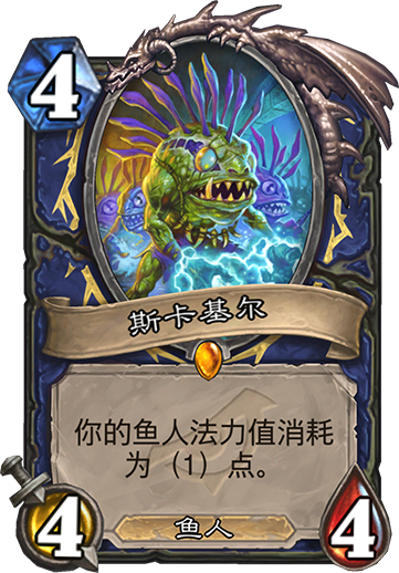 《炉石传说》暗影崛起萨满新卡斯卡基尔介绍1