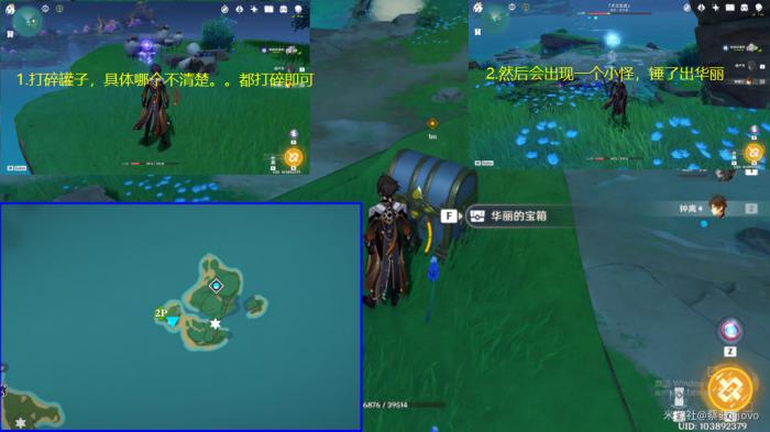 原神稻妻区域隐蔽宝箱位置_原神稻妻城隐藏的宝箱