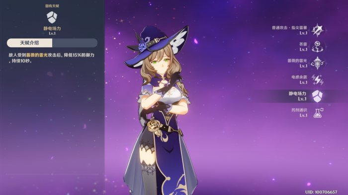 原神丽莎辅助怎么玩1