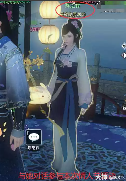 逆水寒星星点灯玩法攻略3