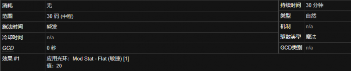 《魔兽世界》敏捷卷轴v有什么用3