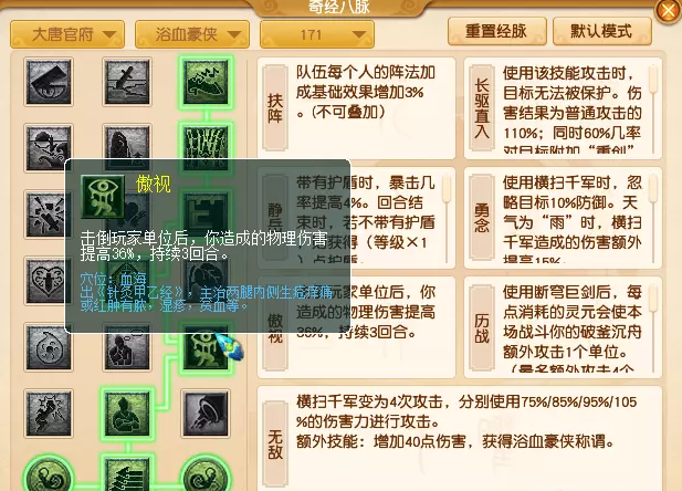 梦幻西游大唐怎么打图命1