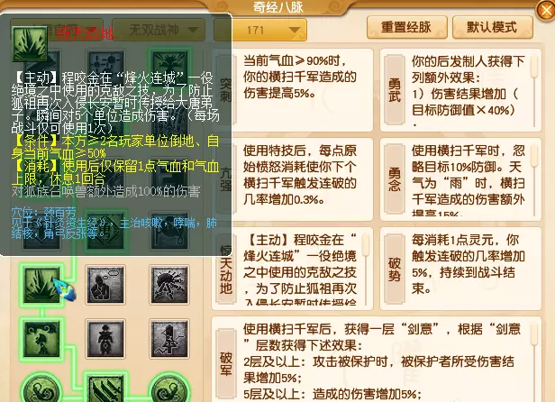 梦幻西游大唐怎么打图命2