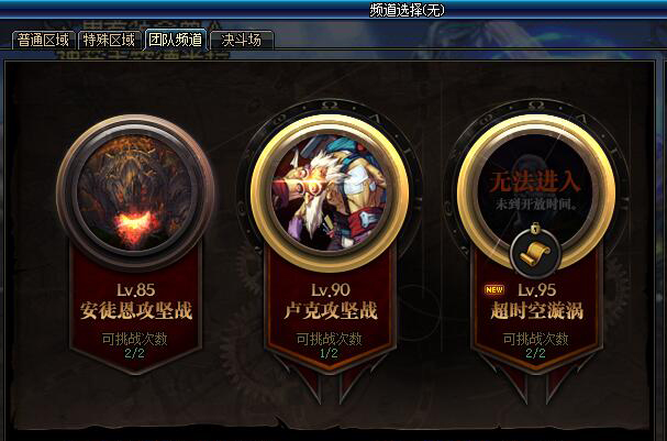 《DNF》最适合打超时空漩涡的三个职业4