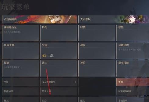 神佑释放退出公会方法1