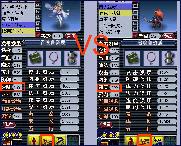 梦幻西游封系乱敏机制数据分析4