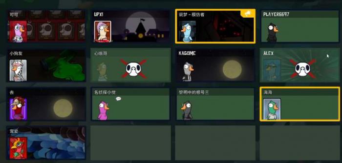 鹅鸭杀跳身份是什么意思2