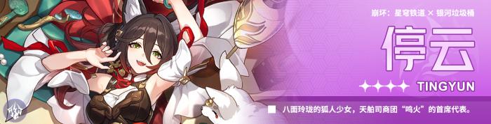 崩坏星穹铁道银狼击破流直伤计算模拟分析2