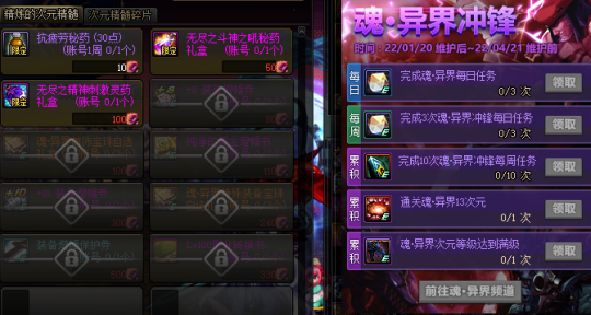 dnf魂异界养肝佛系玩法_dnf 魂图 dnf魂异界养肝佛系玩法_dnf 魂图