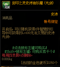 《DNF》冥灵之塔罐子开神话几率测试2