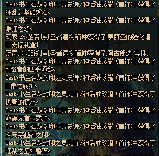 《DNF》冥灵之塔罐子开神话几率测试6