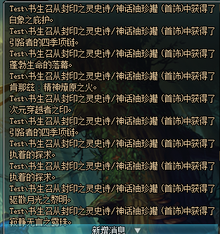 《DNF》冥灵之塔罐子开神话几率测试10