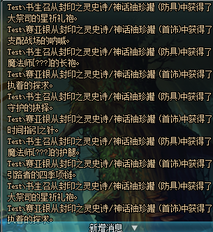 《DNF》冥灵之塔罐子开神话几率测试25