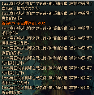 《DNF》冥灵之塔罐子开神话几率测试35