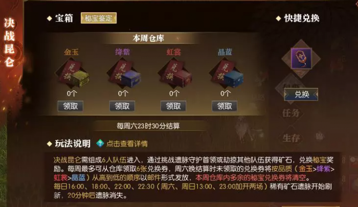 逆水寒秘宝鉴定玩法介绍9