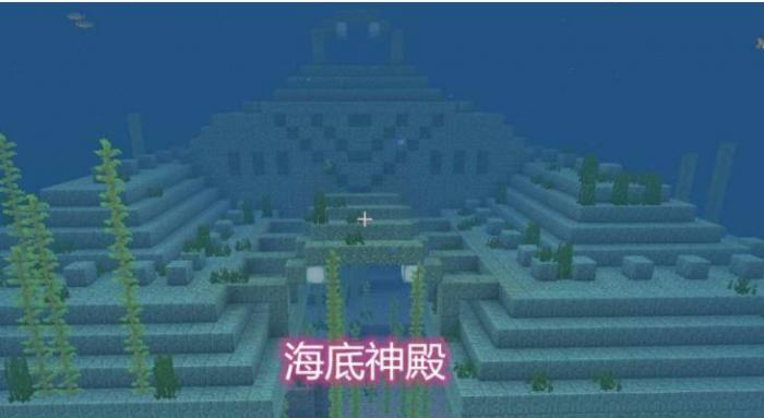 我的世界海底神殿挖掘疲劳怎么解除1