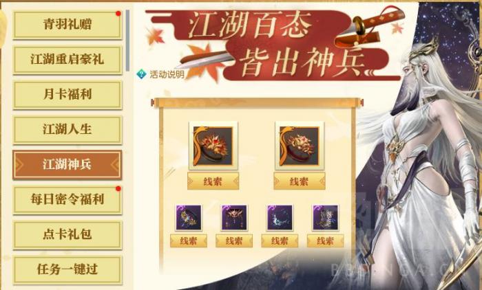 逆水寒新赛季江湖重启橙戒获取方法1