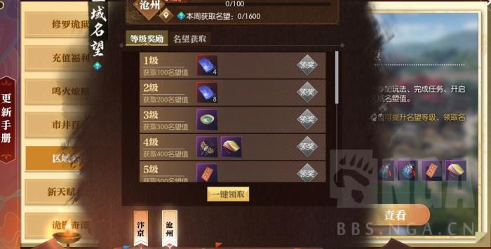 逆水寒新赛季江湖重启橙戒获取方法3