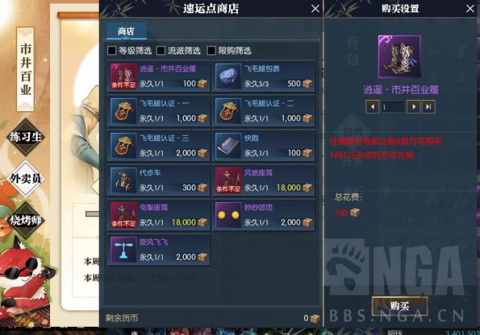 逆水寒新赛季江湖重启橙戒获取方法5