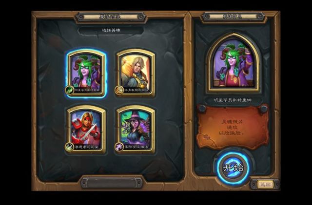 《炉石传说》对决模式激怒战卡组推荐1