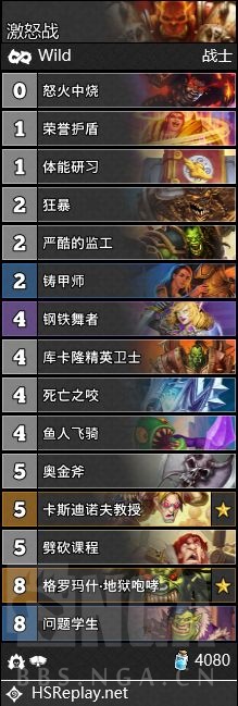 《炉石传说》对决模式激怒战卡组推荐2