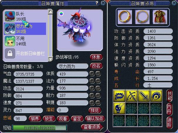 《梦幻西游》冷知识一览5